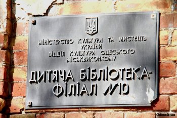 Одесские библиотеки: Добро пожаловать в позапрошлый век  с печным отоплением!