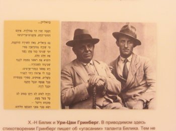 В Одессе прошли Дни Бялика