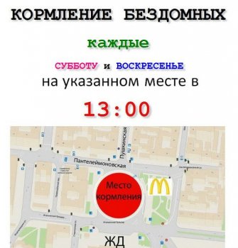 Православная молодёжь Одессы помогает бездомным
