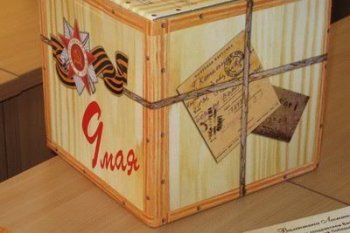Красная почта помощи