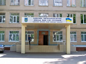 Евгений Гофман: «У нас с 44-й школой  сложились своеобразные партнерские отношения»