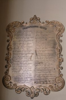 Отцам Одессы посвящается