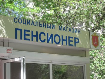 В Суворовском районе появился социальный магазин