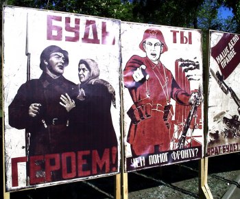 Чтобы помнили: Великая Отечественная — языком военного плаката