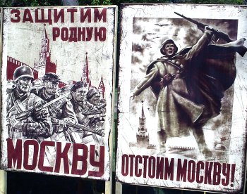 Чтобы помнили: Великая Отечественная — языком военного плаката