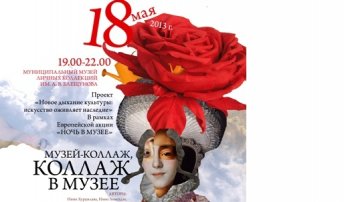В Одессе пройдет всеевропейская акция «Ночь музеев-2013»