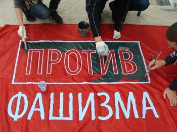 Мир! Труд! Май! Фашизм на порог не пускай!