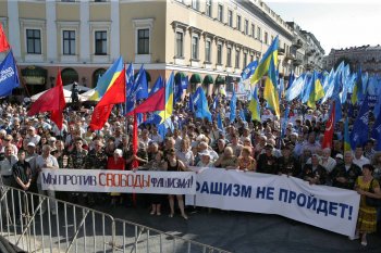 Масштабный митинг в поддержку Всеукраинского антифашистского марша прошел сегодня в Одессе