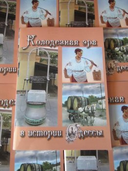 В Одесских колодцах проверят воду «на вшивость»