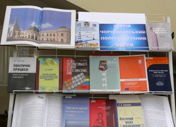 В Одессе проходит форум молодых политологов