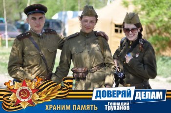 Вспоминая праздник. Часть1