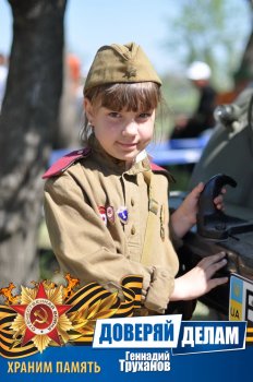 Вспоминая праздник. Часть1