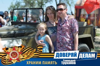 Вспоминая праздник. Часть2