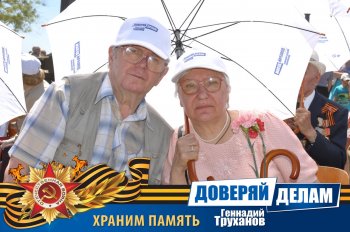 Вспоминая праздник. Часть 3