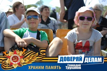 Вспоминая праздник. Часть 3
