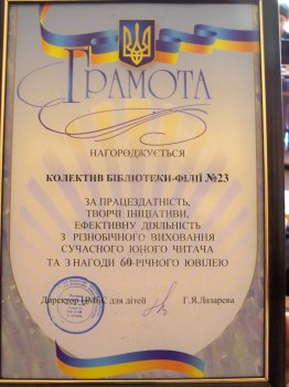 Одесса выиграла компьютерные гранты для пяти библиотек!