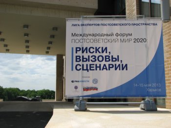 Надежды постсоветского пространства (фото)