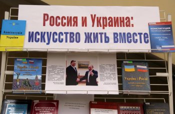 Из зала заседания российских и украинских парламентариев