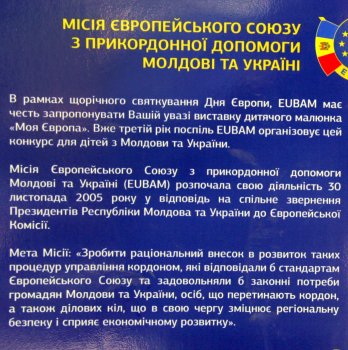 Есть лучшая сторона Европы!