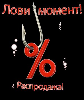 Скидки по-украински или чисто отечественный сэйл