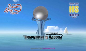 Одесситов и гостей города приглашают  полюбоваться «Жемчужиной Одессы»