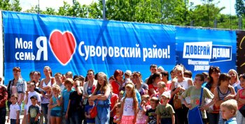 Праздник детства на Крымском бульваре. Часть 1