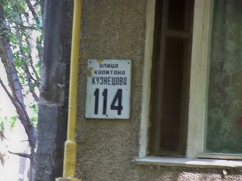 После стихии