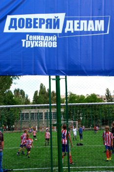 В Суворовском районе появился еще один стадион