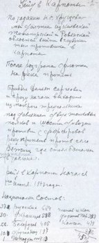 Ковпак: «Мы лишь небольшой ручей в грозном потоке народа»