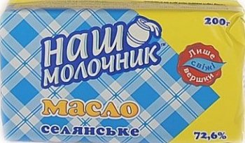 Скандал в Одессе: Масло «Яготинское», «Вершкова долина», «Наш молочник» и «Сорочинское» опасно для здоровья