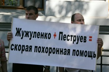 В Одессе пикетировали Управление станции Одесской скорой медицинской помощи