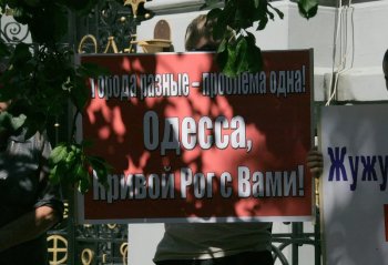 В Одессе пикетировали Управление станции Одесской скорой медицинской помощи