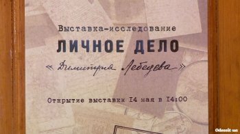 В Одессе открылась выставка художника, который мог стать конкурентом Костанди, если бы не умер