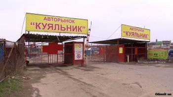 Губернатор распорядился обеспечить нормальное функционирование рынка "Куяльник"