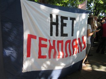 Перед мэрией митинг