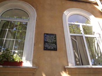 В Одессе появилась мемориальная доска в память о работе в Южной Пальмире американского консульства в 19 веке
