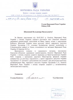Детская поликлиника в Суворовском районе: Труханов пробивает финансирование строительства в Минфине