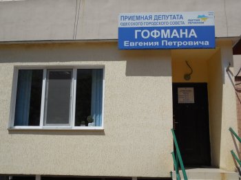 Евгений Гофман вручил партийные билеты одиннадцати новым однопартийцам