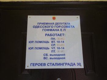Евгений Гофман вручил партийные билеты одиннадцати новым однопартийцам