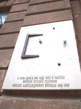 В Одессу вернулся Врубель