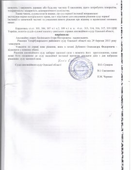 Одесские оппозиционеры ссорятся и судятся