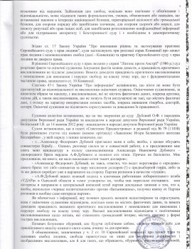 Одесские оппозиционеры ссорятся и судятся