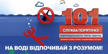 Спасатели призывают граждан быть осторожными во время отдыха на воде 