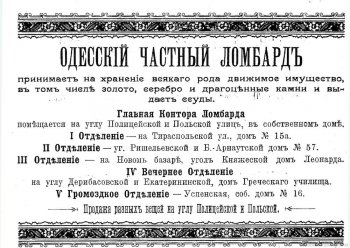 Жизнь в долг