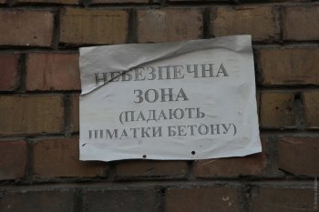 Падающие балконы угрожают одесситам