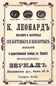Дом и мастерская семьи Леонард