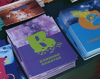 Одесские правоохранители провели акцию «Скажи наркотикам «НЕТ!»
