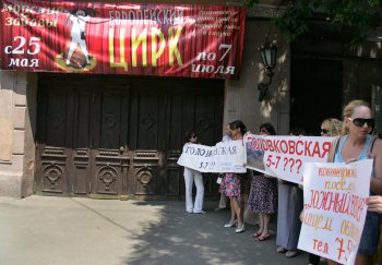 В Одессе у цирка разрывали джинсы, прокалывали язык и демонстрировали оголенные части тела