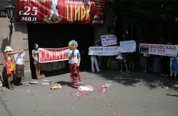 В Одессе у цирка разрывали джинсы, прокалывали язык и демонстрировали оголенные части тела