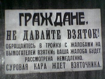 Чиновница обещала квартиру за 30 тыс. дол, но попалась